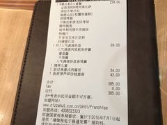 账单-必胜客(瑞虹店)