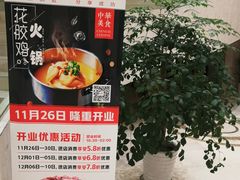 -彩虹坊火锅(宁穿路店)