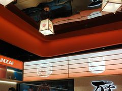 -万岁寿司(万国店)