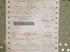 -上海长途汽车客运总站