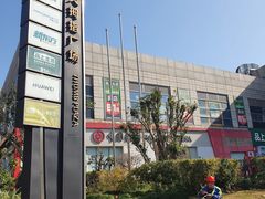 -证大大拇指广场(芳甸路店)