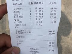 账单-眉州东坡(春秀路店)