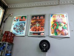 -南岳面馆(南门小街店)