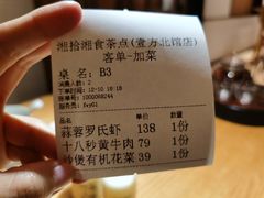-湘拾(壹方北馆店)