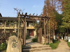 -乌村