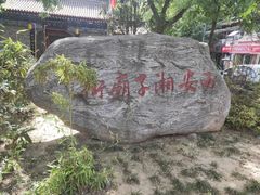 -湘子庙