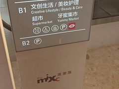 -来伊份(前进西路万象汇店)