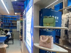 -爱革·洗衣改衣·洗鞋修鞋·洗包修包·奢侈品护理(高岛屋店)