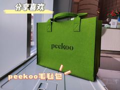 -peekoo coffee(尚嘉中心店)
