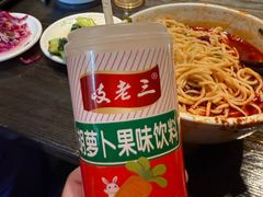 -清真·马安军辣子牛肉面