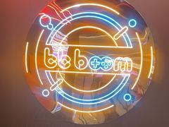 -bb boom运动闯关密室·聚会团建·家庭亲子(龙湖西溪天街店)