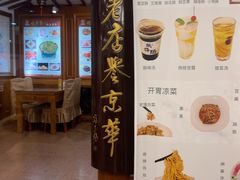 -烤肉季饭庄