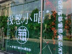 门面-酒肆浅葱•烧烤•龙虾•排档(卓悦intown店)