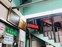门面-清真蒋有记(老门东店)