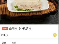-同得兴 Since·1995 传统苏式面馆(十全街店)
