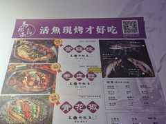 -马邦子·紫苏烤鱼(恒隆广场店)