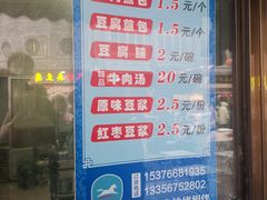 -老槐树煎包