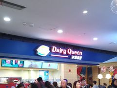 -DQ·蛋糕·冰淇淋(手工定制蛋糕长泰广场店)