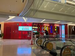 门面-南锣肥猫·麻辣烤鱼·16年现烤现卖(财富购物中心店)