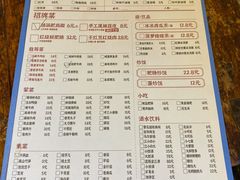 菜单-后火锅(总店)