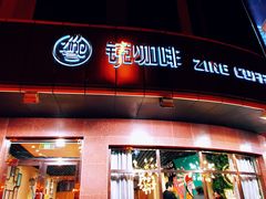 门面-ZING COFFEE 镜咖啡