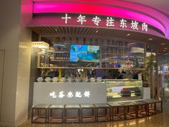 -桂满陇·杭州饭店(清河万象店)