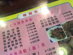 菜单-昇记肠粉王(福华路店)