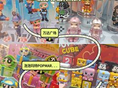 -泡泡玛特POPMART(石景山万达店)