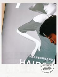 -西安F+造型