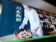 -周渝食惦酸菜鱼(青浦店)