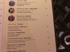 菜单-BROWNSTONE布朗石西班牙餐厅(深圳湾店)