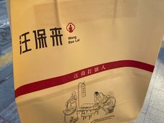 -汪保来(杭州解放路店)