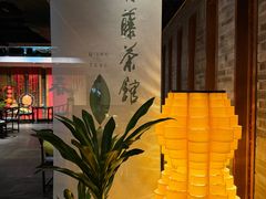 -青藤茶馆(南山路店)