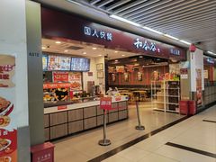 -和合谷(海淀五路居店)