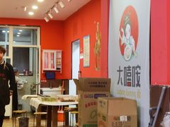 -大嘻咹biangbiang面(历史博物馆店)