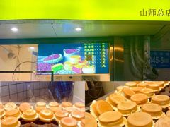 -薛新颖红豆饼(中式甜点山师店)