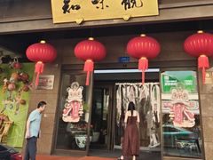 -知味观(湖滨店)