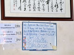 -金莲记(茨厂街店)