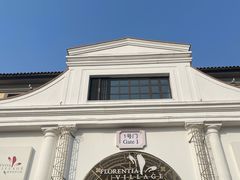-京津佛罗伦萨小镇