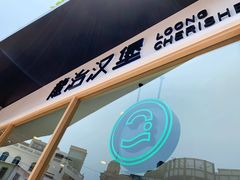 -龙治汉堡(中华城店)