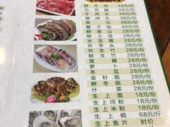 菜单-横琴公社餐厅