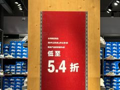 -观澜湖新城运动奥莱区