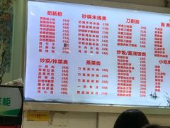 菜单-青石桥老瓦房肥肠粉总店(青石桥总店)