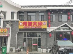 -山里屯铁锅炖·东北菜(康桥店)