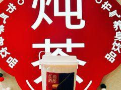 -炖物24章·顺时轻养茶(黄龙店)