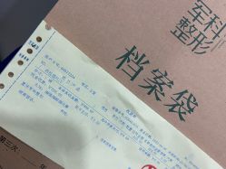 -重庆军科整形美容医院