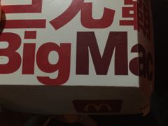 -麦当劳(军博店)