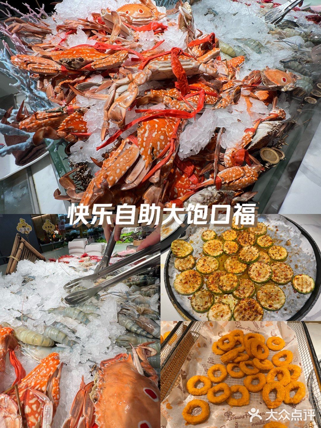 吃货的自助午餐大搜罗
