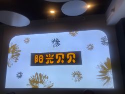 -阳光贝贝家庭影像馆