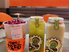 -放哈·甜醅子奶茶创造者(正宁路店)